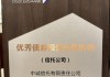 中诚信托债券销售再获殊荣，标品信托业务稳中有进