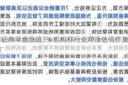 中信证券早盘涨逾3% 机构称行业滞涨估值修复空间可期