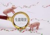 生猪期货主力合约涨幅3.46%，报18560元/吨