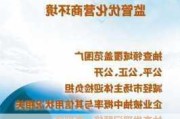 海通证券：澄清合并传闻，监管鼓励业务创新做优做强