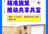 尚福林：发展数字金融是金融高质量发展的重要内容