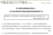 中控技术：董事长提议回购不低于1亿元且不超过2亿元公司股份