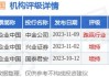 海通证券：予统一企业中国“优于大市”评级 合理价值8-10港元