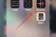 新功能：iPhone有通话录音了