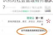 中国人口中重名现象如何影响个人身份识别？这种识别对社会管理有何意义？