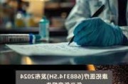 康拓医疗：上半年净利润同比增长24.53%