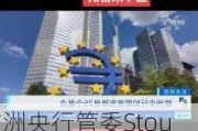 欧洲央行管委Stournaras：12月降息25个基点已成定局