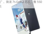 摩托罗拉 Edge（2024）手机发布：配“操作按钮”、骁龙 7s Gen 2 芯片，售 550 美元