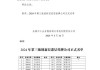 新三板创新层公司三新股份新增专利信息授权：“一种涂料灌装桶废气吸收管的过滤结构”