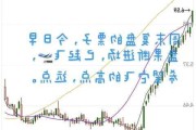 中国高精密盘中异动 早盘急速上涨5.37%