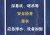 中央气象台7月22日06时继续发布强对流天气蓝色预警