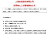 中期退：公司股票将在6月28日被摘牌