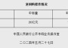 中国人民银行进行20亿元7天期逆回购操作