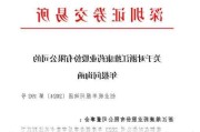 维康药业：全资子公司筹划出售子公司股权