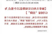 道明证券：加拿大央行将再降息50个基点