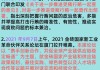 西部牧业：不承担股权划转印花税纳税义务 9 月 8 日