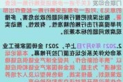 西部牧业：不承担股权划转印花税纳税义务 9 月 8 日