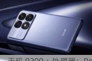 天玑 9300 + 处理器：Redmi K70 至尊版手机 2182 元起京东自营限时购