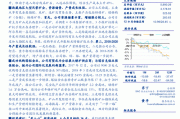 华钰矿业：公司控股子公司塔铝金业 2022 年 7 月投产，2023 年处于产能爬坡阶段