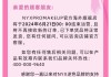 欧莱雅：由于战略调整，NYXPROMAKEUP品牌将关闭天猫平台官方海外旗舰店