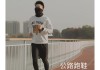 有氧更有态度，小红书携手HOKA跑出户外“新赛道”