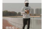 有氧更有态度，小红书携手HOKA跑出户外“新赛道”