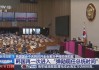 韩国财政部长将于周日召开紧急部长级会议