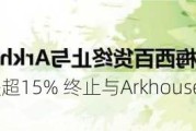 梅西百货大跌超15% 终止与Arkhouse和Brigade的谈判