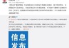 海南环岛高铁：7 月 21 日 17 时起停运