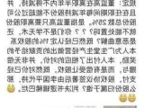 中国铁建(01186)：谢华刚辞去证券事务代表职务