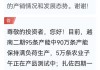 大叶股份：上半年净利润同比预增294.2%-412.46%