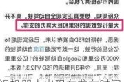 推迟机器人出租车发布时间 特斯拉(TSLA.US)股价遭受重击