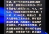 国海证券给予比亚迪买入评级