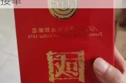 泸州老窖核心单品38度国窖1573（经典装）停止接单