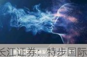 长江证券：特步国际2024Q2流水表现符合预期 维持“买入”评级