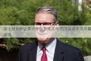 瑞士财长称让律师举报黑钱太难 因为议会中充斥着律师