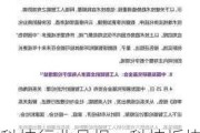 科技行业月报：科技板块受政策刺激反弹 人工智能主题热度不减