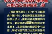 花旗：予汇丰控股“买入”评级 目标价89.8港元