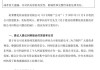 增强投资者信心 安阳钢铁控股股东拟增持公司股份