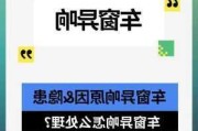 车窗玻璃下降时发出异响的解决方法是什么？