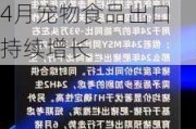 中国银河给予农林牧渔推荐评级：本周猪价涨幅显著，4月宠物食品出口持续增长