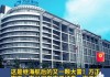 方正科技(600601.SH)：海外投资约9.43亿元建设方正科技(泰国)智造基地项目