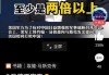 事关中国，马斯克：这方面已远超美国