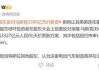 亿万富翁投资者罗恩巴伦发公开信支持马斯克薪酬方案