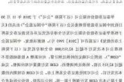 华泰证券公开发行次级公司债券获得中国证监会注册批复