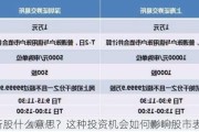 中新股什么意思？这种投资机会如何影响股市表现？