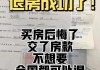 购房首付后未签合同，能否要求退款？