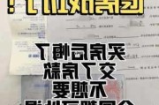 购房首付后未签合同，能否要求退款？