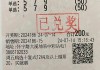 瑞尔集团9月16日注销20.8万股已回购股份