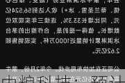 中粮科技：预计上半年净利5300万元―6800万元 同比扭亏